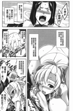 Page 148 of ほっとじゃむ