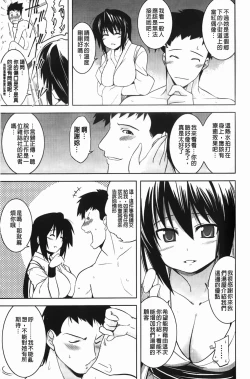 Page 168 of ほっとじゃむ
