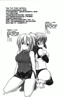 Page 184 of ほっとじゃむ