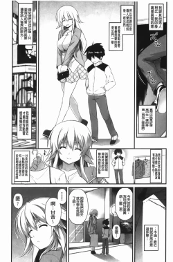 Page 19 of ほっとじゃむ