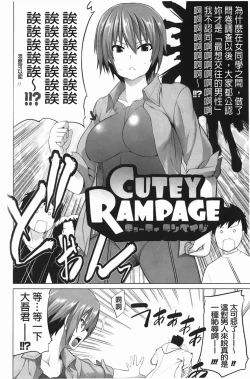 Page 37 of ほっとじゃむ