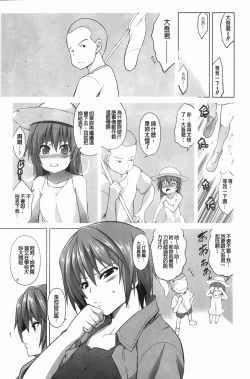 Page 38 of ほっとじゃむ
