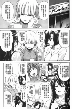 Page 60 of ほっとじゃむ