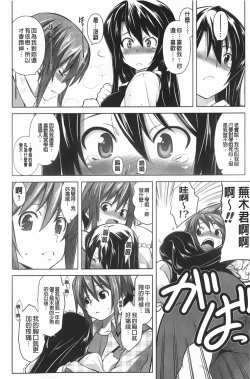 Page 67 of ほっとじゃむ