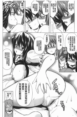 Page 73 of ほっとじゃむ