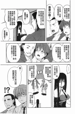 Page 80 of ほっとじゃむ