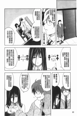 Page 83 of ほっとじゃむ