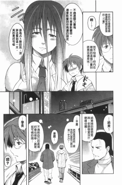 Page 84 of ほっとじゃむ