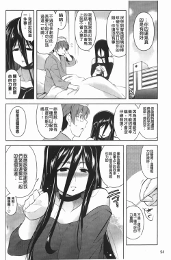 Page 97 of ほっとじゃむ