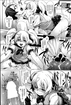 Page 7 of Futari De Hitori !? Nana To Nao