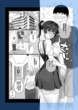 Page 12 of Eroge Seiyuu o Boshuu shitara Mechakucha Eroi Ko to Yareta Hanashi