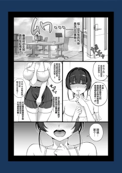 Page 17 of Eroge Seiyuu o Boshuu shitara Mechakucha Eroi Ko to Yareta Hanashi