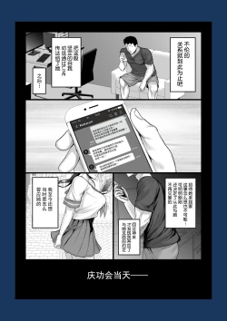 Page 47 of Eroge Seiyuu o Boshuu shitara Mechakucha Eroi Ko to Yareta Hanashi