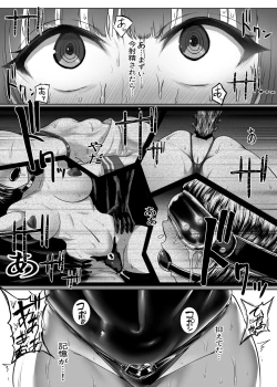 Page 33 of Metal Girl