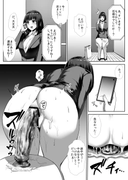 Page 5 of Metal Girl