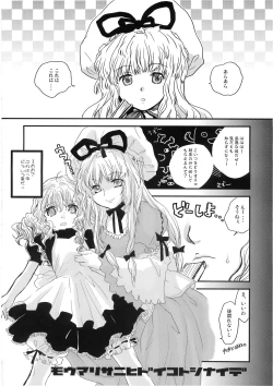 Page 52 of Marecollect