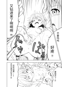 Page 28 of Mirai Iro| 未來的颜色 最初的颜色