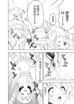 Page 34 of Mirai Iro| 未來的颜色 最初的颜色