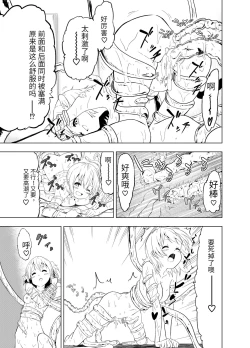 Page 35 of Mirai Iro| 未來的颜色 最初的颜色