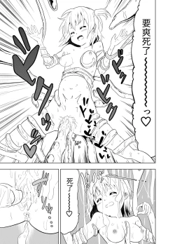 Page 37 of Mirai Iro| 未來的颜色 最初的颜色