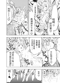 Page 46 of Mirai Iro| 未來的颜色 最初的颜色