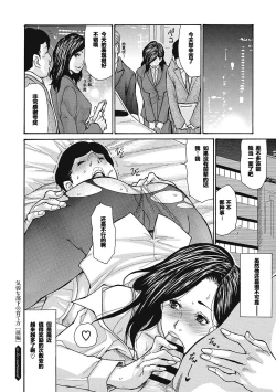 Page 23 of 気弱な部下の育て方 前编