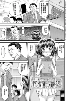 Page 166 of Kanyou Shoujo | 姦用少女