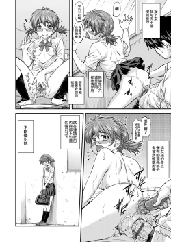 Page 29 of Kanyou Shoujo | 姦用少女