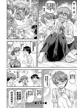 Page 33 of Kanyou Shoujo | 姦用少女