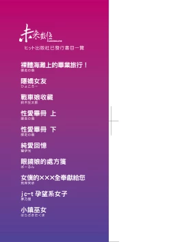 Page 4 of Kanyou Shoujo | 姦用少女