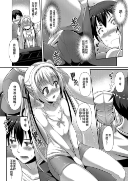 Page 111 of Innocent Love Memorial | 純愛回憶