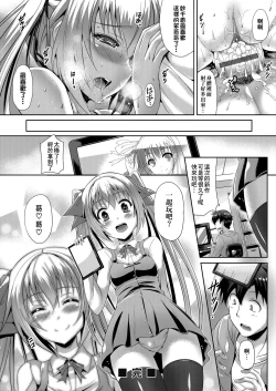 Page 127 of Innocent Love Memorial | 純愛回憶