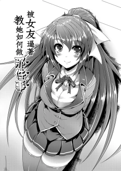 Page 13 of Innocent Love Memorial | 純愛回憶