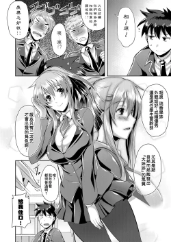 Page 161 of Innocent Love Memorial | 純愛回憶