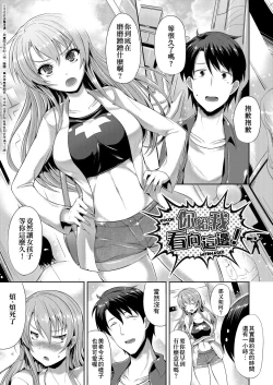 Page 180 of Innocent Love Memorial | 純愛回憶