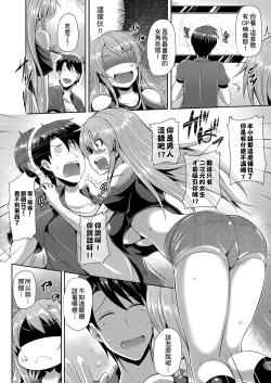 Page 185 of Innocent Love Memorial | 純愛回憶