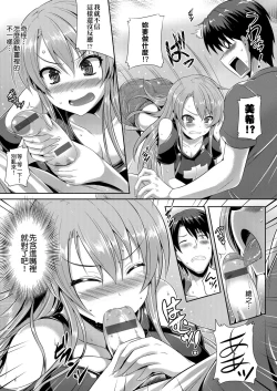 Page 186 of Innocent Love Memorial | 純愛回憶