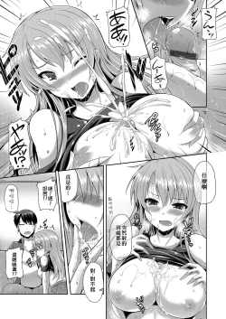 Page 190 of Innocent Love Memorial | 純愛回憶