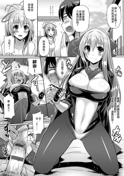 Page 205 of Innocent Love Memorial | 純愛回憶