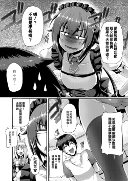 Page 39 of Innocent Love Memorial | 純愛回憶