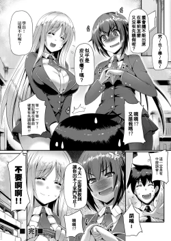 Page 55 of Innocent Love Memorial | 純愛回憶