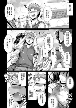 Page 77 of Innocent Love Memorial | 純愛回憶