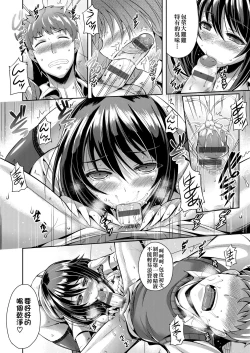 Page 79 of Innocent Love Memorial | 純愛回憶