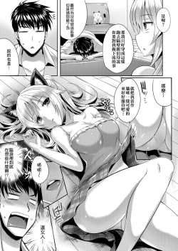 Page 86 of Innocent Love Memorial | 純愛回憶