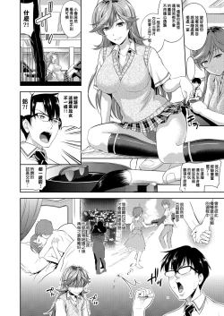 Page 11 of Minna Hatsujouki! | 全員發情期!