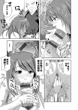 Page 122 of Minna Hatsujouki! | 全員發情期!