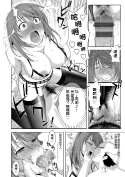 Page 141 of Minna Hatsujouki! | 全員發情期!