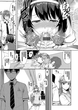 Page 14 of Minna Hatsujouki! | 全員發情期!