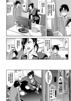 Page 177 of Minna Hatsujouki! | 全員發情期!