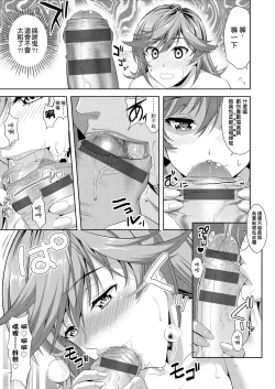 Page 22 of Minna Hatsujouki! | 全員發情期!